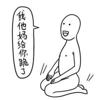 可爱又贱贱的头像,贱兮兮 其它头像 第2张 可爱又贱贱的头像,贱兮兮 其它头像 第2张
