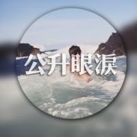 氛围感拉满!意境伤感带字头像来袭 其它头像 第17张 氛围感拉满!意境伤感带字头像来袭 其它头像 第17张