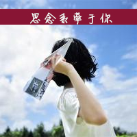 女生放纸飞机带字头像图片来袭,超有感觉 女生头像 第13张 女生放纸飞机带字头像图片来袭,超有感觉 女生头像 第13张