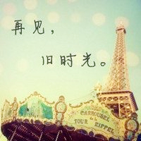 超绝!伤感带字“再见”头像来袭 其它头像 第21张 超绝!伤感带字“再见”头像来袭 其它头像 第21张
