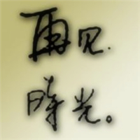 超绝!伤感带字“再见”头像来袭 其它头像 第24张 超绝!伤感带字“再见”头像来袭 其它头像 第24张