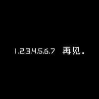 超绝!伤感带字“再见”头像来袭 其它头像 第13张 超绝!伤感带字“再见”头像来袭 其它头像 第13张