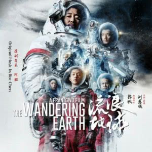🌌被《流浪地球》微信头像狠狠拿捏! 其它头像 第3张 🌌被《流浪地球》微信头像狠狠拿捏! 其它头像 第3张