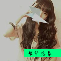 女生放纸飞机带字头像图片来袭,超有感觉 女生头像 第7张 女生放纸飞机带字头像图片来袭,超有感觉 女生头像 第7张