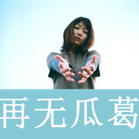 女生必看的伤心绝望带字图片头像 女生头像 第2张 女生必看的伤心绝望带字图片头像 女生头像 第2张