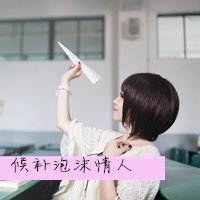 女生放纸飞机带字头像图片来袭,超有感觉 女生头像 第17张 女生放纸飞机带字头像图片来袭,超有感觉 女生头像 第17张
