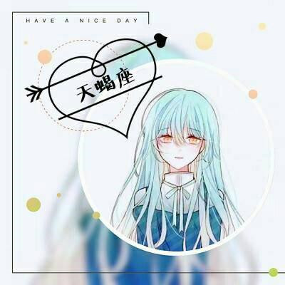 星座女生动漫风头像来袭✨ 女生头像 第3张