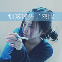 女生必看的伤心绝望带字图片头像 女生头像 第29张 女生必看的伤心绝望带字图片头像 女生头像 第29张
