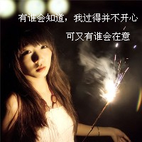 女生必看的伤心绝望带字图片头像 女生头像 第33张 女生必看的伤心绝望带字图片头像 女生头像 第33张
