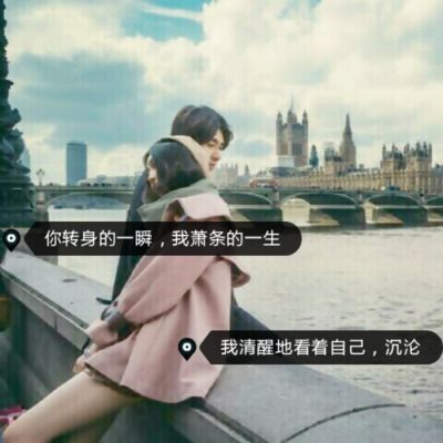 超甜!QQ情侣带字一左一右头像大合集来袭🥰 情侣头像 第12张 超甜!QQ情侣带字一左一右头像大合集来袭🥰 情侣头像 第12张