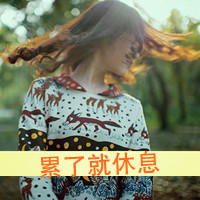 美眉必看！带字QQ头像女生大集合✨ 女生头像 第17张