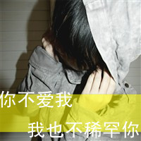 美眉必看！带字QQ头像女生大集合✨ 女生头像 第52张