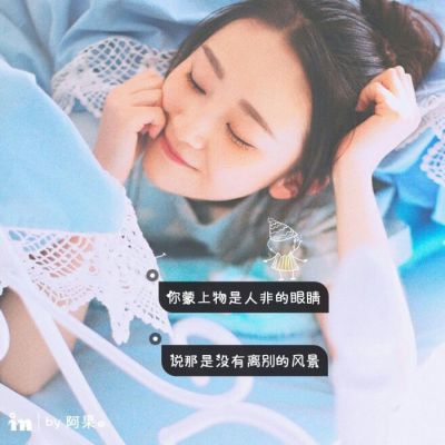 宝藏!高清好看女生微信带字头像图片大全✨ 女生头像 第11张 宝藏!高清好看女生微信带字头像图片大全✨ 女生头像 第11张