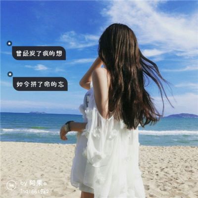 宝藏!高清好看女生微信带字头像图片大全✨ 女生头像 第6张 宝藏!高清好看女生微信带字头像图片大全✨ 女生头像 第6张