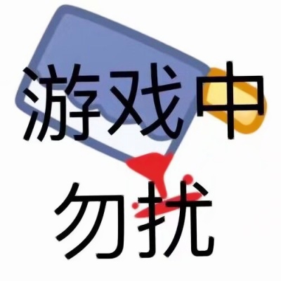 超好玩的QQ头像图片来啦🎉 其它头像 第1张