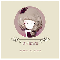 🌸超绝!一整套带名字带花语的花花姑娘头像来啦 其它头像 第9张 🌸超绝!一整套带名字带花语的花花姑娘头像来啦 其它头像 第9张