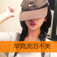 美眉必看！带字QQ头像女生大集合✨ 女生头像 第8张