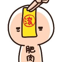 头上贴符的好运搞笑宝藏头像大全,绝绝子! 其它头像 第1张 头上贴符的好运搞笑宝藏头像大全,绝绝子! 其它头像 第1张