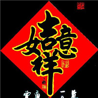 🌈必看！吉祥如意的微信头像图片来啦 其它头像 第16张