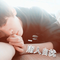 QQ情侣头像带字超拽萌非主流一男一女全集来啦✨ 情侣头像 第25张