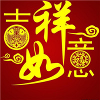 🌈必看！吉祥如意的微信头像图片来啦 其它头像 第10张