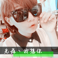 🔥QQ情侣霸气带字一男一女头像大集合,超酷超飒! 情侣头像 第21张 🔥QQ情侣霸气带字一男一女头像大集合,超酷超飒! 情侣头像 第21张