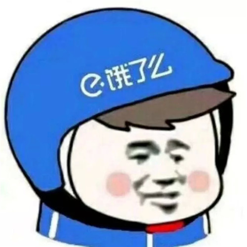🔥可爱搞怪外卖头像图片大集合，超全超有料！ 其它头像 第6张