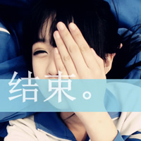 美眉必看！带字QQ头像女生大集合✨ 女生头像 第28张