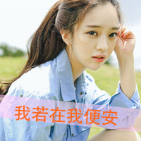 美眉必看！带字QQ头像女生大集合✨ 女生头像 第18张
