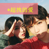 超拽带字QQ情侣头像来袭,酷到没朋友🔥 情侣头像 第9张 超拽带字QQ情侣头像来袭,酷到没朋友🔥 情侣头像 第9张