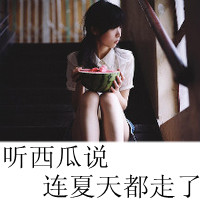 美眉必看！带字QQ头像女生大集合✨ 女生头像 第26张