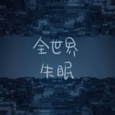 绝美！微信带字头像大全✨高清唯美超好看 其它头像 第12张