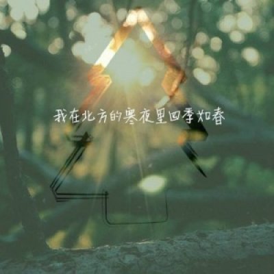 绝美！微信带字头像大全✨高清唯美超好看 其它头像 第2张