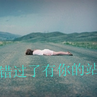 美眉必看！带字QQ头像女生大集合✨ 女生头像 第41张