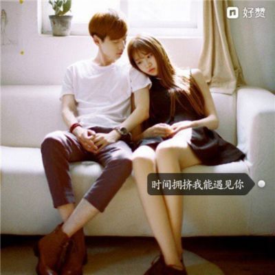 超甜!QQ情侣带字一左一右头像大合集来袭🥰 情侣头像 第13张 超甜!QQ情侣带字一左一右头像大合集来袭🥰 情侣头像 第13张