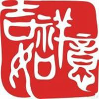 超全吉祥头像大集合🎉快来挑挑！ 其它头像 第15张