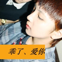 QQ情侣头像带字超拽萌非主流一男一女全集来啦✨ 情侣头像 第23张