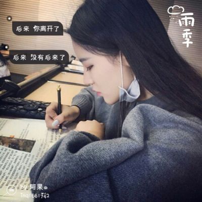 宝藏!高清好看女生微信带字头像图片大全✨ 女生头像 第16张 宝藏!高清好看女生微信带字头像图片大全✨ 女生头像 第16张