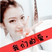 🔥QQ情侣霸气带字一男一女头像大集合,超酷超飒! 情侣头像 第16张 🔥QQ情侣霸气带字一男一女头像大集合,超酷超飒! 情侣头像 第16张