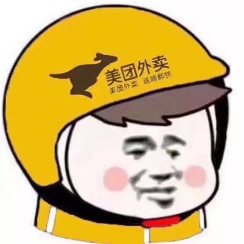 🔥可爱搞怪外卖头像图片大集合，超全超有料！ 其它头像 第5张