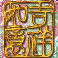 超全吉祥头像大集合🎉快来挑挑！ 其它头像 第25张