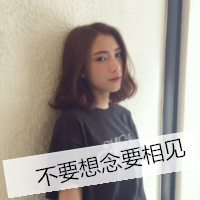 美眉必看！带字QQ头像女生大集合✨ 女生头像 第11张