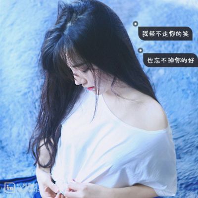 宝藏!高清好看女生微信带字头像图片大全✨ 女生头像 第1张 宝藏!高清好看女生微信带字头像图片大全✨ 女生头像 第1张