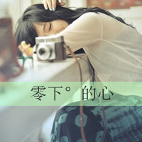美眉必看！带字QQ头像女生大集合✨ 女生头像 第14张
