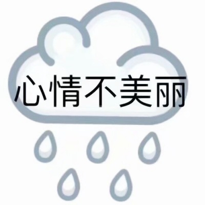超好玩的QQ头像图片来啦🎉 其它头像 第7张