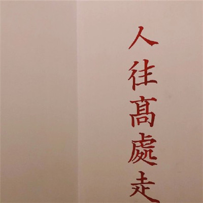 转运好运头像图片大集合，快来挑一个！ 其它头像 第18张