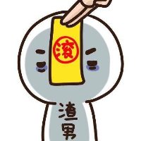 头上贴符的好运搞笑宝藏头像大全,绝绝子! 其它头像 第3张 头上贴符的好运搞笑宝藏头像大全,绝绝子! 其它头像 第3张