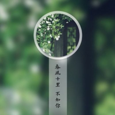 绝美！微信带字头像大全✨高清唯美超好看 其它头像 第7张