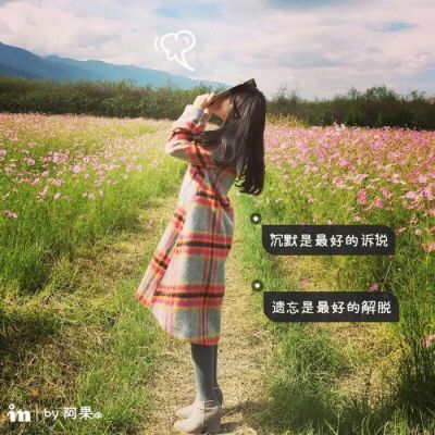 宝藏!高清好看女生微信带字头像图片大全✨ 女生头像 第25张 宝藏!高清好看女生微信带字头像图片大全✨ 女生头像 第25张