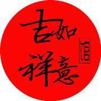 超全吉祥头像大集合🎉快来挑挑！ 其它头像 第19张